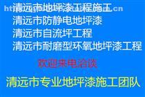 车间地坪环氧漆一站式采购指南 从产品选型到工程应用