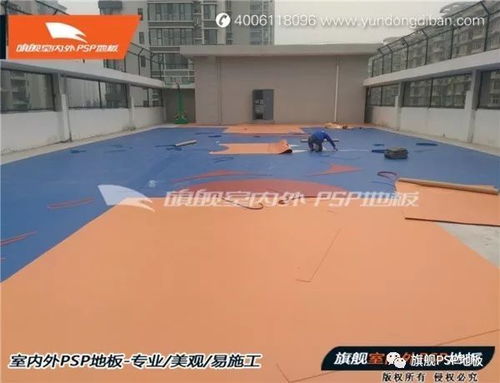 匠心筑梦运动空间 河北省石家庄市某小学室内外PSP地板项目竣工纪实