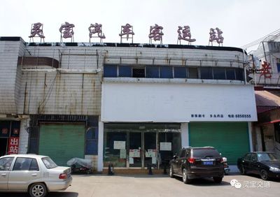 灵宝市汽车客运站场改建工程即将完工 全新样貌抢先看，重点解析室内外地坪升级